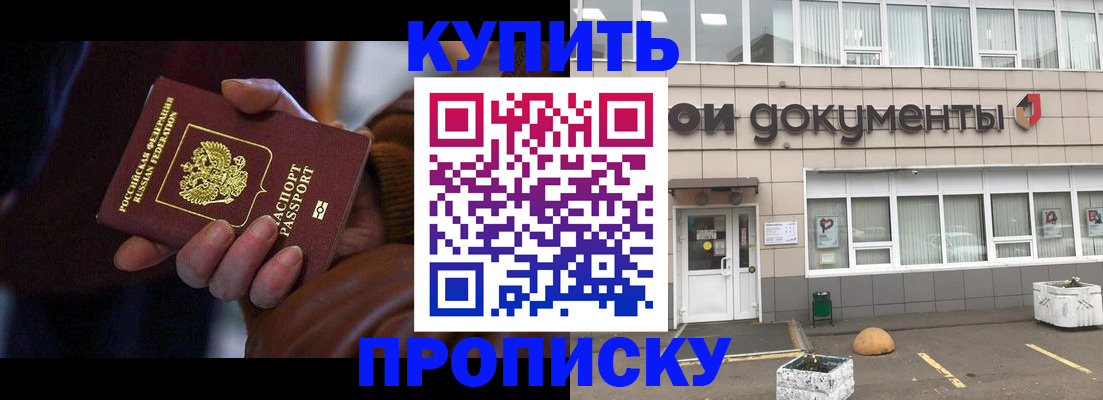 временная регистрация недорого в Озёрске