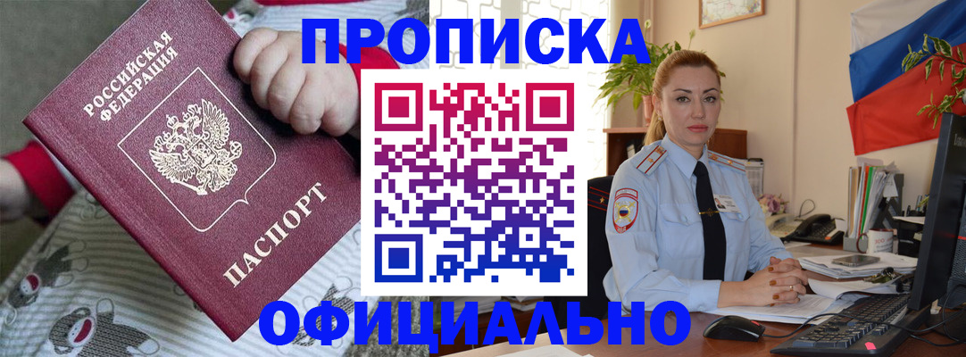 временная регистрация законно в Озёрске