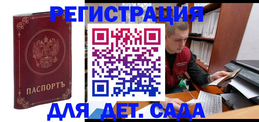временная регистрация госуслуги в Озёрске