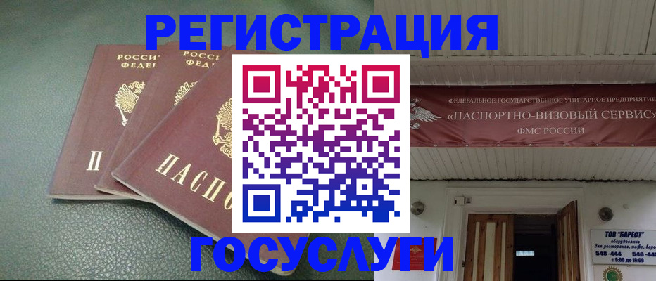 временная регистрация поиск в Озёрске