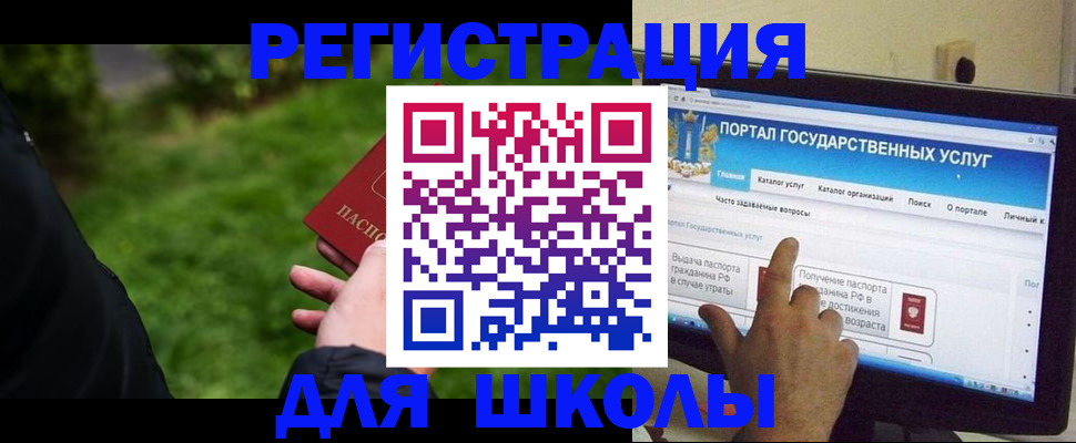 прописка для работы в Озёрске