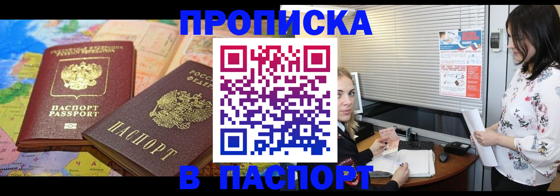 где прописаться в Озёрске