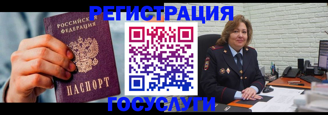 миграционный учет в Озёрске