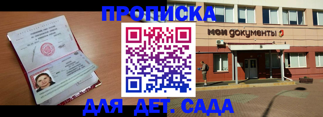 миграционный учет в Озёрске